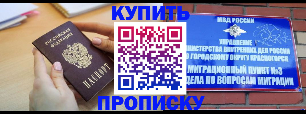 временная регистрация в Владивостоке