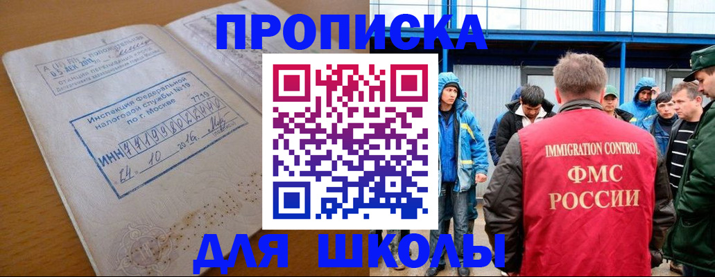 регистрация для дет. сада в Владивостоке